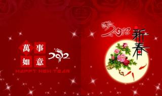 龙年的贺卡要写什么字 龙年贺卡简单又漂亮