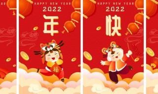 2022年吉祥口号 迎接2022年图片