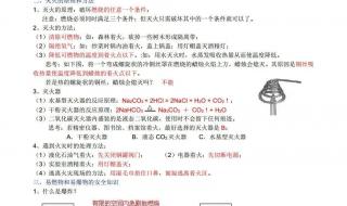 初中化学知识点归纳 初中化学知识点总结