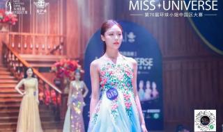 1988年环球小姐冠军 环球小姐中国区大赛