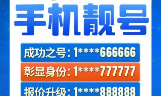 转转怎么选号手机 自动选号机手机